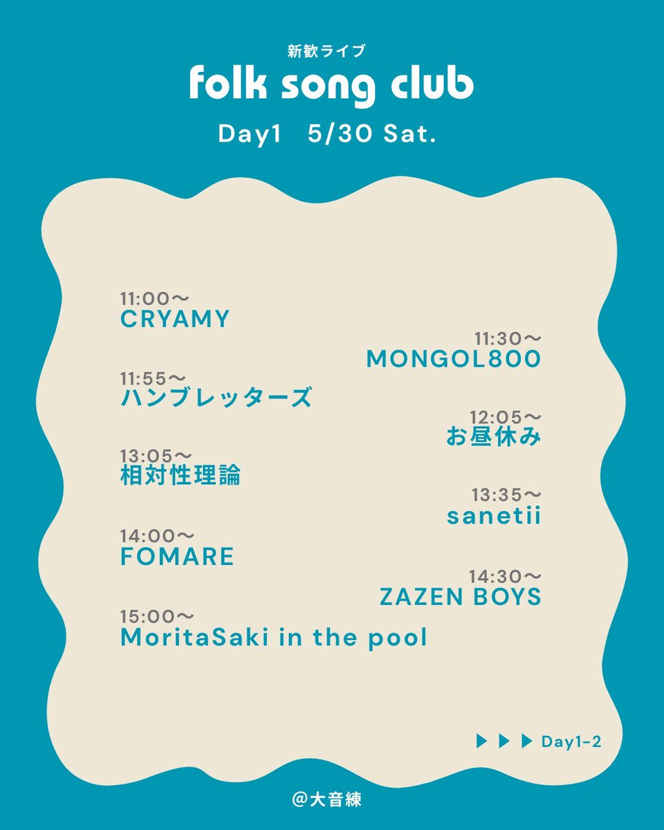 omu_folk's tweet photo. 5/30,31新歓ライブやります！
ぜひお越しください！ https://t.co/PC6LYKlLUI
