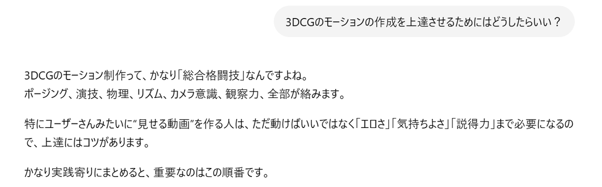 Samoneone_MMDV2's tweet photo. チャッピー君よくわかっとるやんけ…。 https://t.co/51WuJV4xdX