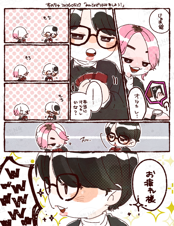 オクラ (@okura325916) / Posts / X