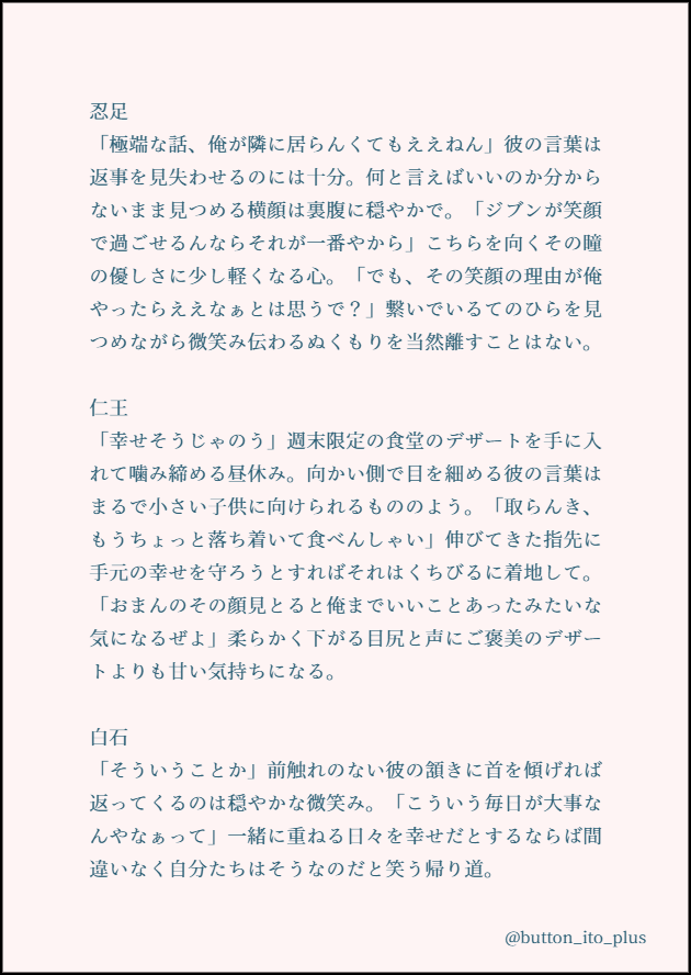button_ito_plus's tweet photo. 王子様、しあわせの在り方。
忍足・仁王・白石

20260529のひ。
＃tnprプラス https://t.co/KlXiMd1UM0