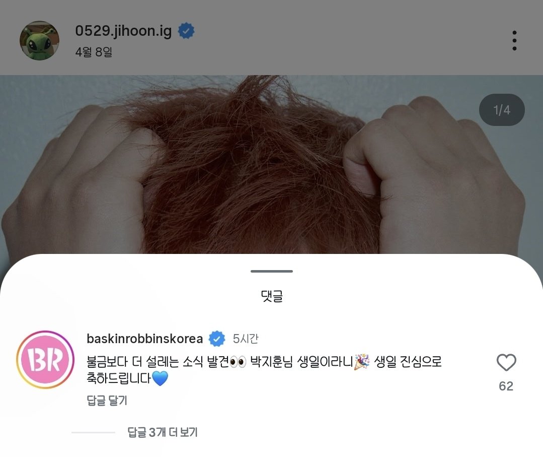 훈지의히포리밥👽🐰 tweet media