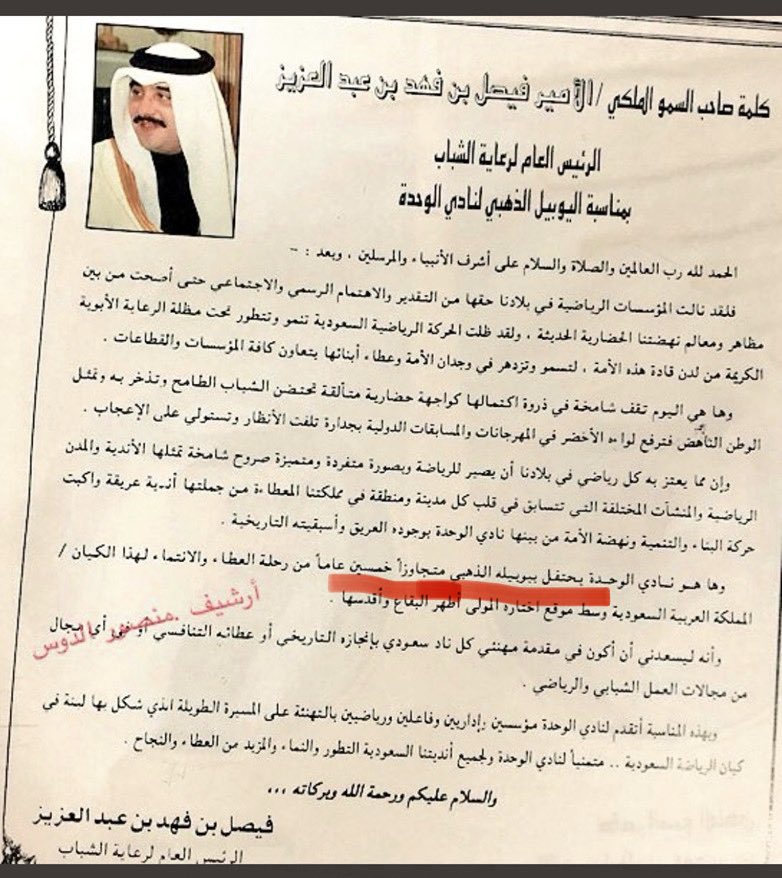 د. نبيه ساعاتي tweet media