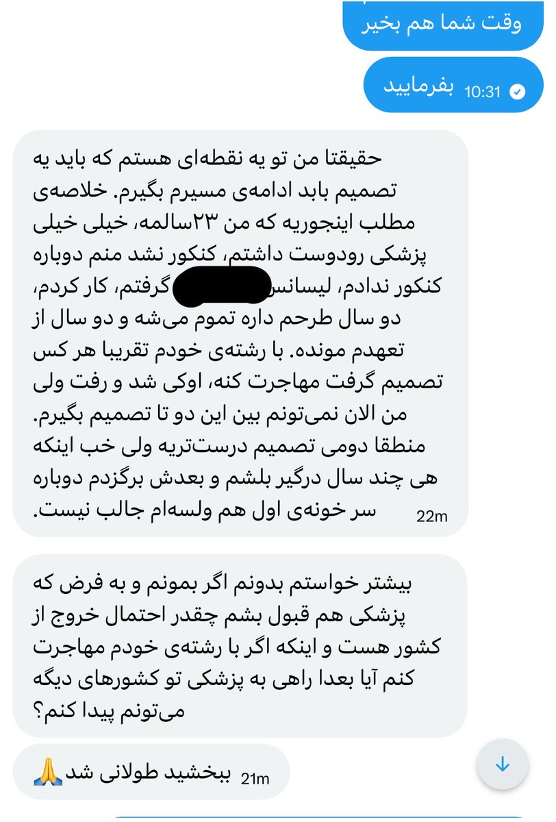 چامارتین tweet media