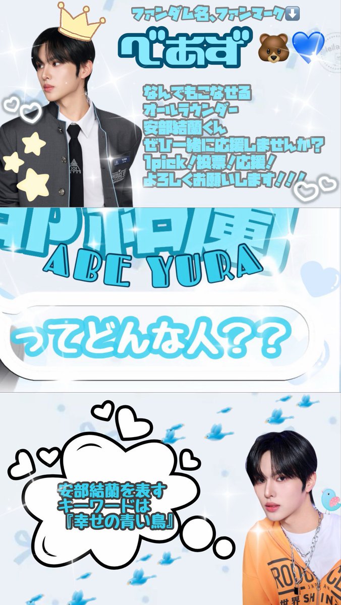 【言霊】安部結蘭1位デビュー tweet media