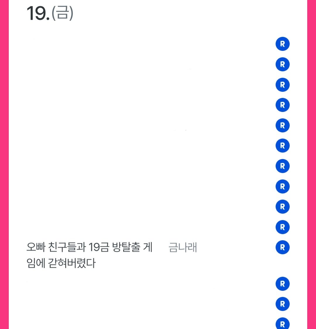 narae_kum's tweet photo. 오랜만의 출간 공지입니다! 
<오빠 친구들과 19금 방탈출 게임에 갇혀버렸다> 6월 19일 금요일 리디에서 뵙겠습니다🤗💗 https://t.co/XQWKTFxoI6