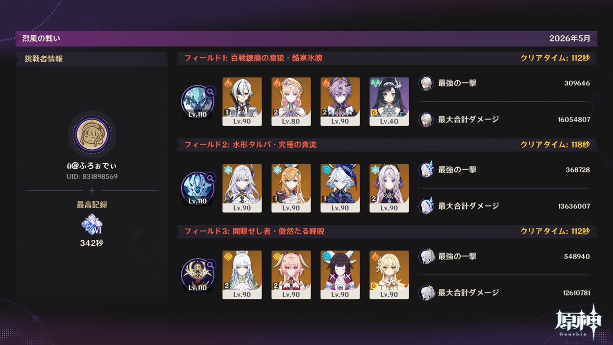 ふろぉでぃ tweet media