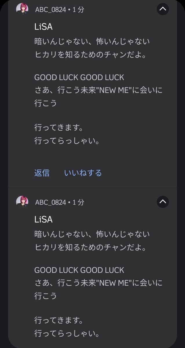 ABC_0824's tweet photo. LiSAちゃんからの通知が3件も来たから何かなって思ってたら、「チャンだよ。」が3回も来てた😳笑

Hi Hi Hi FiVE！での打ち間違いでXの通知が複数回くるってネタ思い出してわらっちゃった！🤣

そういうとこも含めて可愛いのがLiSAちゃんなんだよねっ🩷

@LiSA_OLiVE https://t.co/y8ShXqRzIr