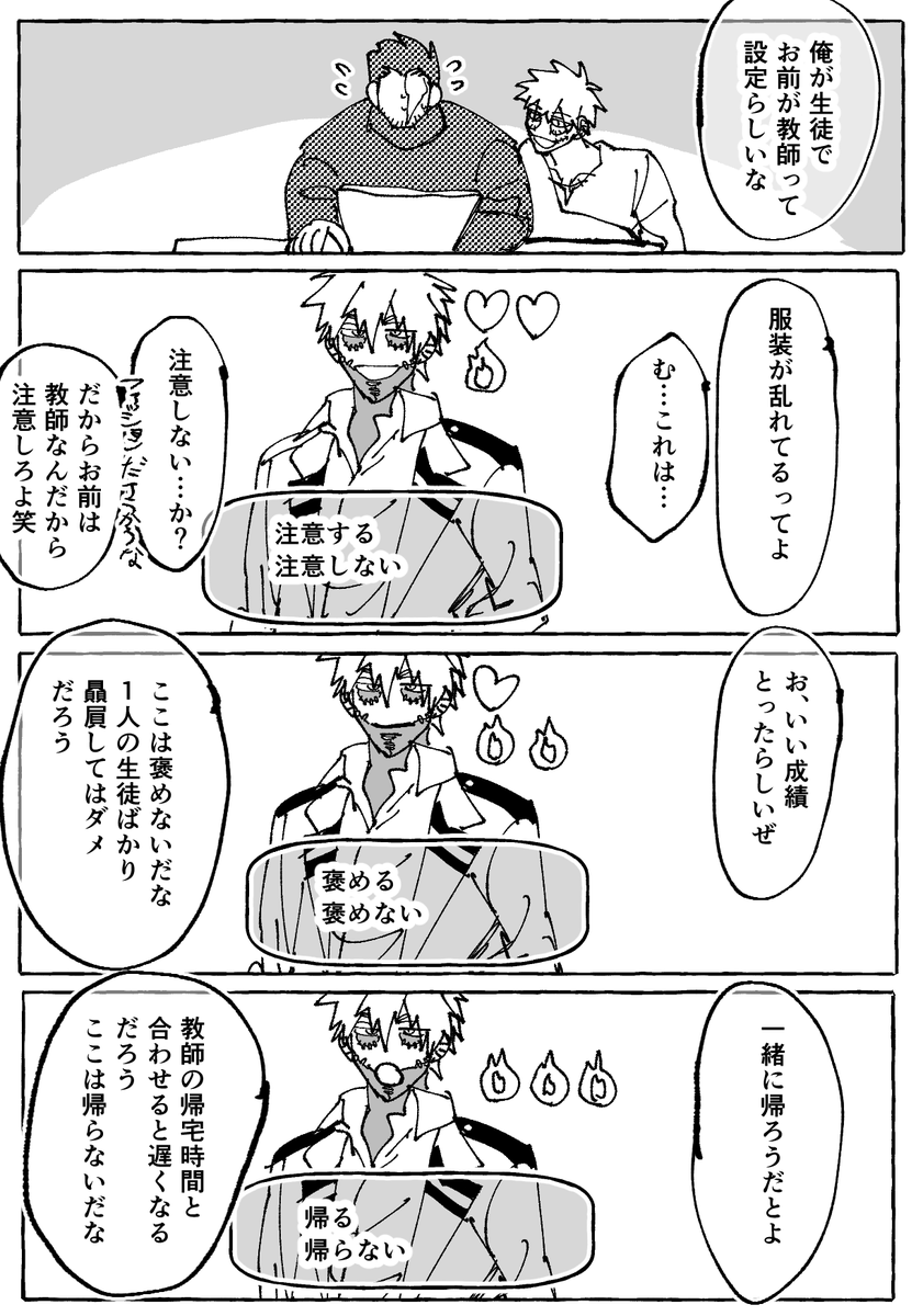 nunununununu_1's tweet photo. 燈炎メモリアル🎮❤️‍🔥 https://t.co/2PfJfgb0EM