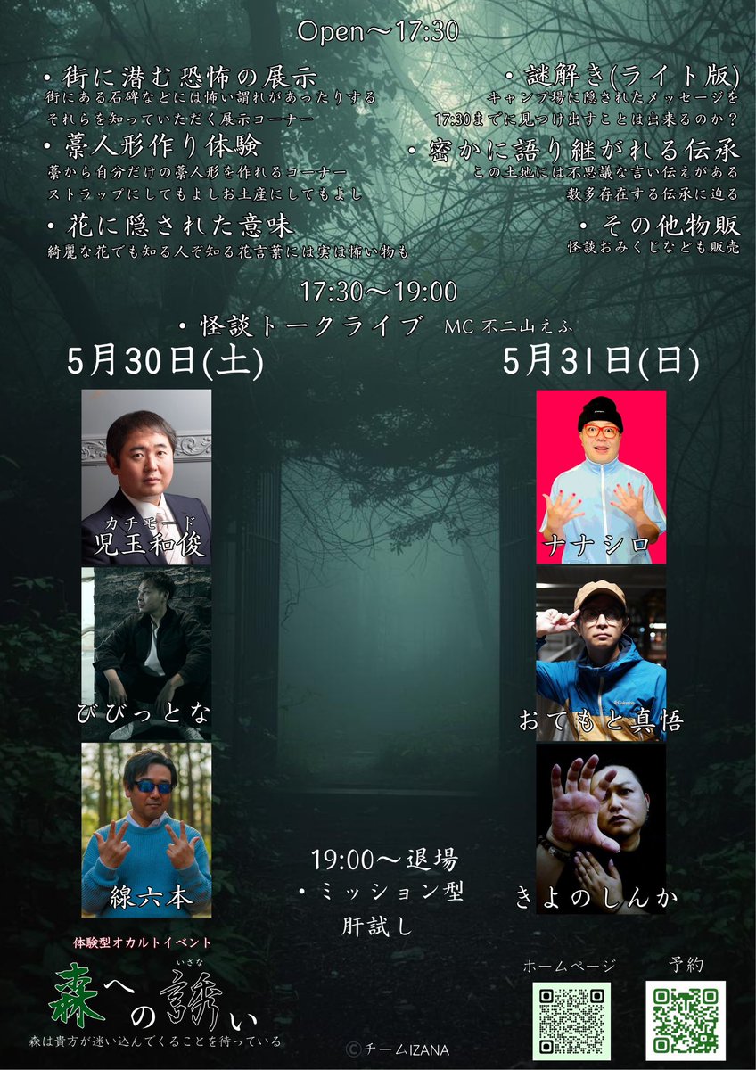 Re_Ho_St_F's tweet photo. イベント前日準備のため会場入りしてました

あと15時間後には始まりますよ

駆け込み予約も大歓迎！
おてさんが体調不良で出れなくなったのは残念ですが #森への誘い では何が起こるのでしょう... https://t.co/uPzBMqsg9s