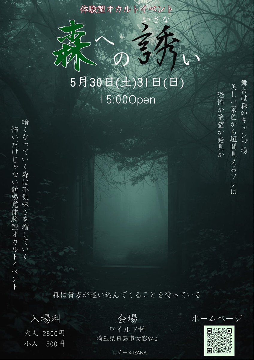 Re_Ho_St_F's tweet photo. イベント前日準備のため会場入りしてました

あと15時間後には始まりますよ

駆け込み予約も大歓迎！
おてさんが体調不良で出れなくなったのは残念ですが #森への誘い では何が起こるのでしょう... https://t.co/uPzBMqsg9s