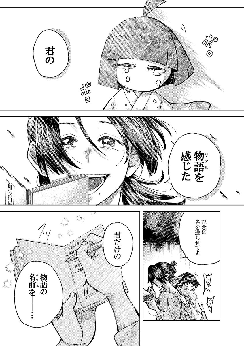 漆原七 tweet media