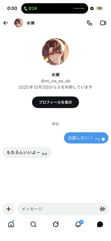 ᗰᗴI tweet media