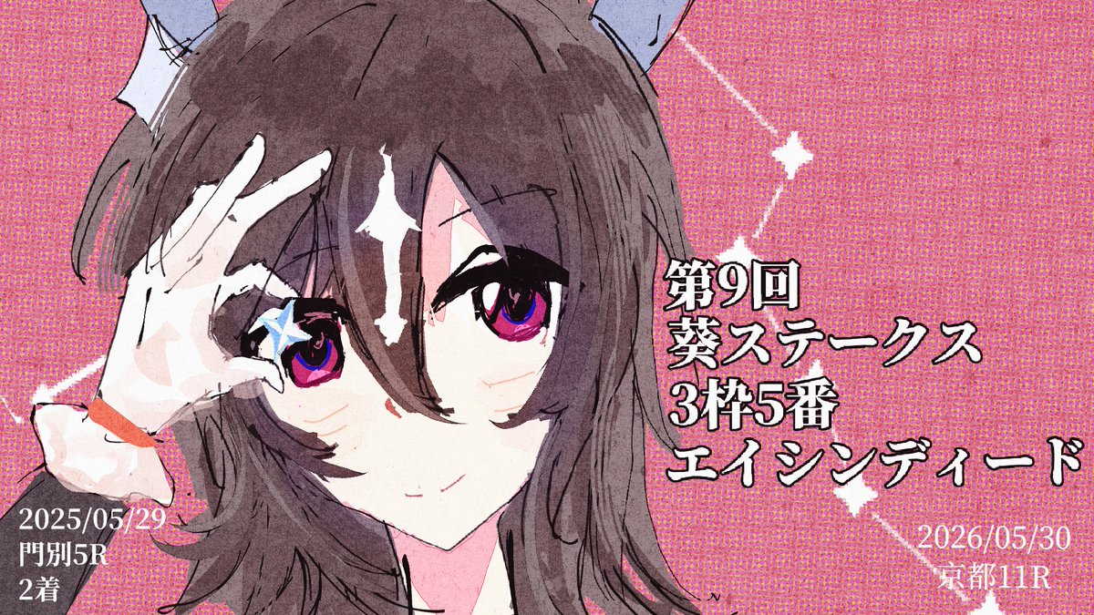KiKuSakura_StaR's tweet photo. #未実装幻覚U娘
#オリジナル生産牧場
1年間頑張り続ければ
きっとを掴める 自分の𝐌𝐨𝐦★’𝐬 https://t.co/pMcKSi9C25