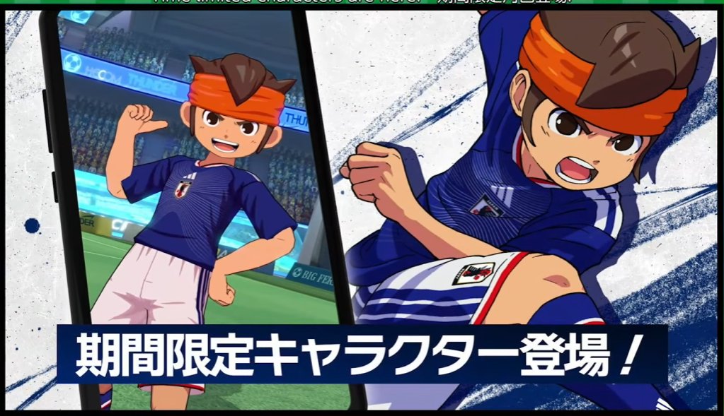 イナズマイレブン×日本代表コラボはマジで神です。 世界への挑戦編の