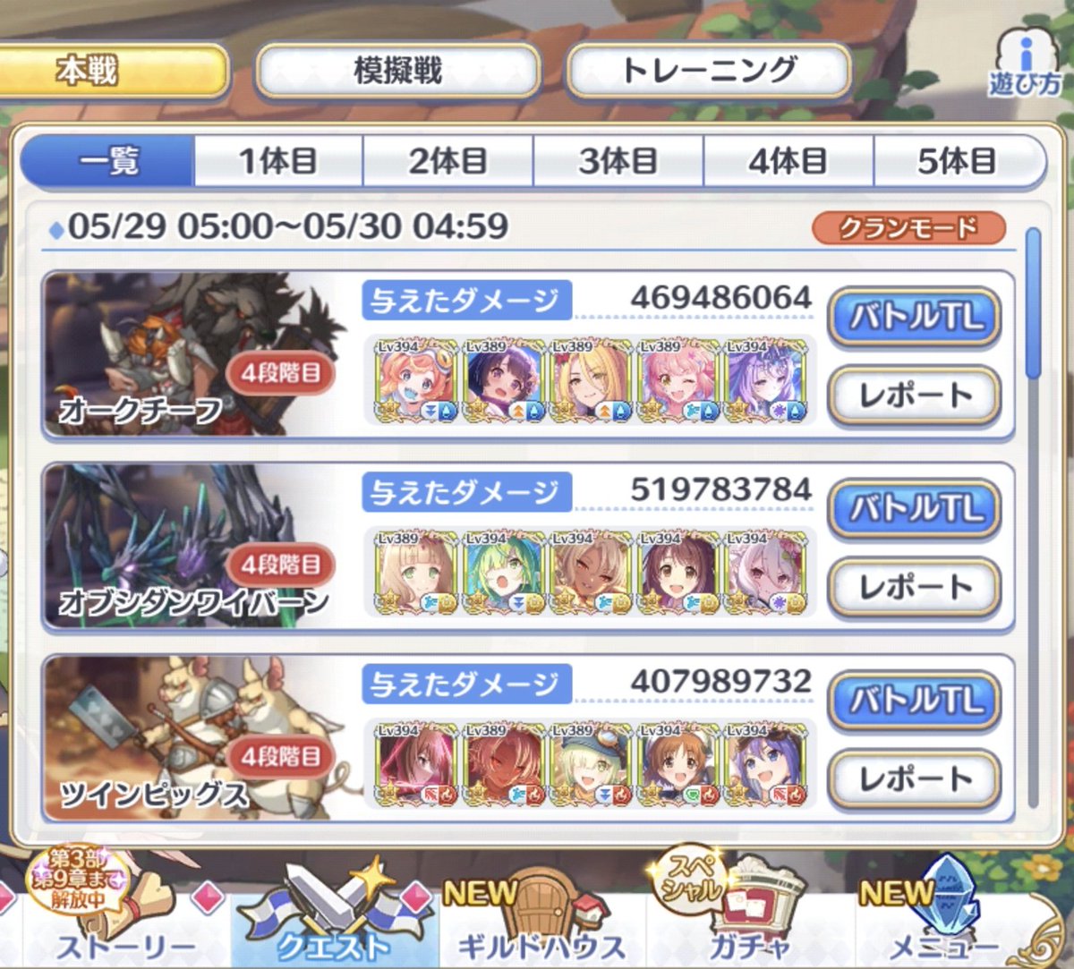 01Ssel's tweet photo. クラバト3〜4日目お疲れ様です！

ツインピッグスのダメが安定せず…振れ幅大き過ぎぅ🫠
#プリコネR #クランバトル https://t.co/6zoh3iFd0O
