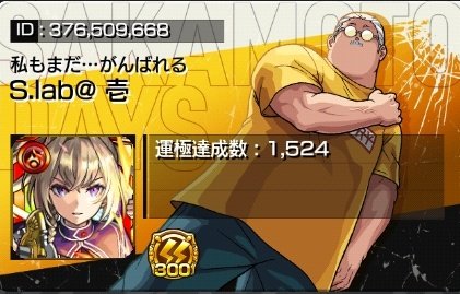 19Snin02's tweet photo. (*-`ω´-)９ ﾖｯｼｬｧ!! https://t.co/M2pKS83leY