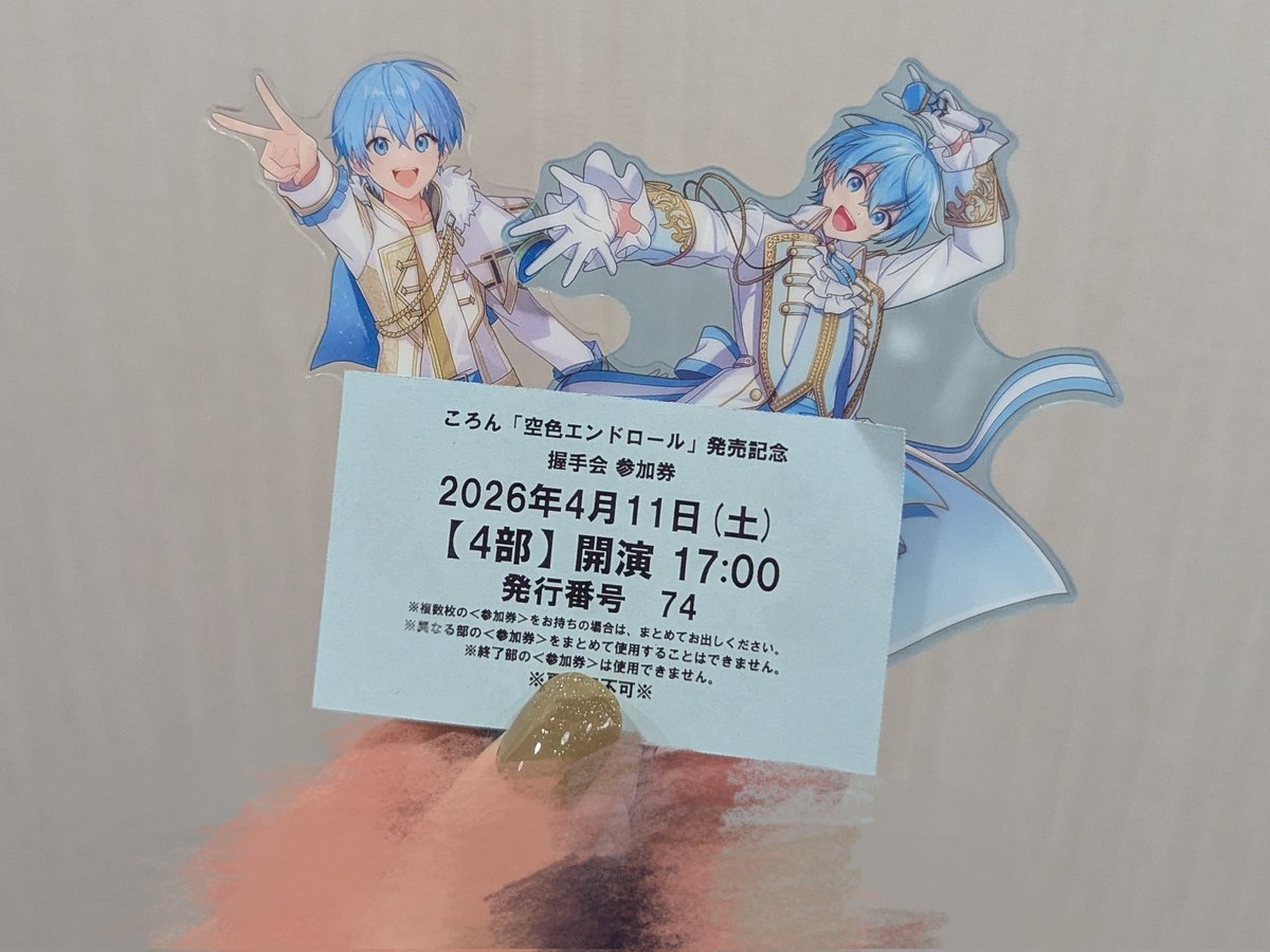 pinyo_point's tweet photo. 𝟚𝟘𝟚𝟞.𝟜.𝟙𝟙. #ころんくん 握手会𓂃꙳⋆
リリイベのポストまだできていなかったのでお誕生日のタイミングお借りします🥹
幸せな想い出を一緒に作ってくださりありがとうございました(*ᴗ͈ˬᴗ͈)🩵✨
#ころんくん誕生祭2026 https://t.co/SFMndKbqgl