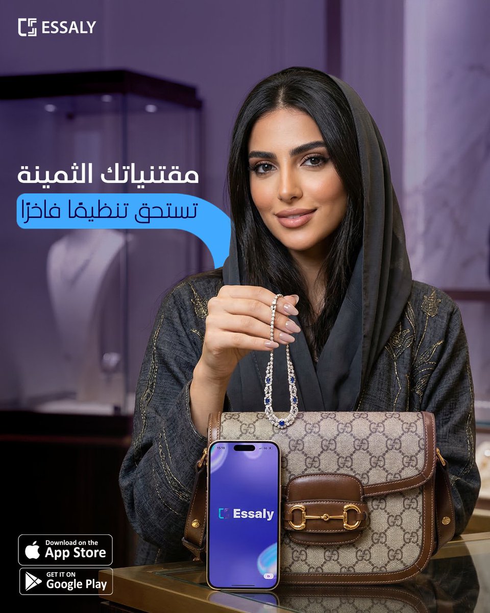 Essaly_SA's tweet photo. لأن القطع الفاخرة مو مجرد مشتريات، هي استثمار وقيمة تهمك.. 
لا تخلي "ورقة" تضيع عليك حقك في الضمان أو الصيانة. 

 مع إيصالي، ارشف فواتير برانداتك المفضلة وسجل تفاصيل ضماناتها بدقة، وارجع لها بلمحة بصر وقت ما تحب.
 حمّل التطبيق الآن 

التفاصيل في أول تعليق. 

#إيصالي #ماركات #مشتريات_فاخرة #أناقة_رقمية #حقك_محفوظ