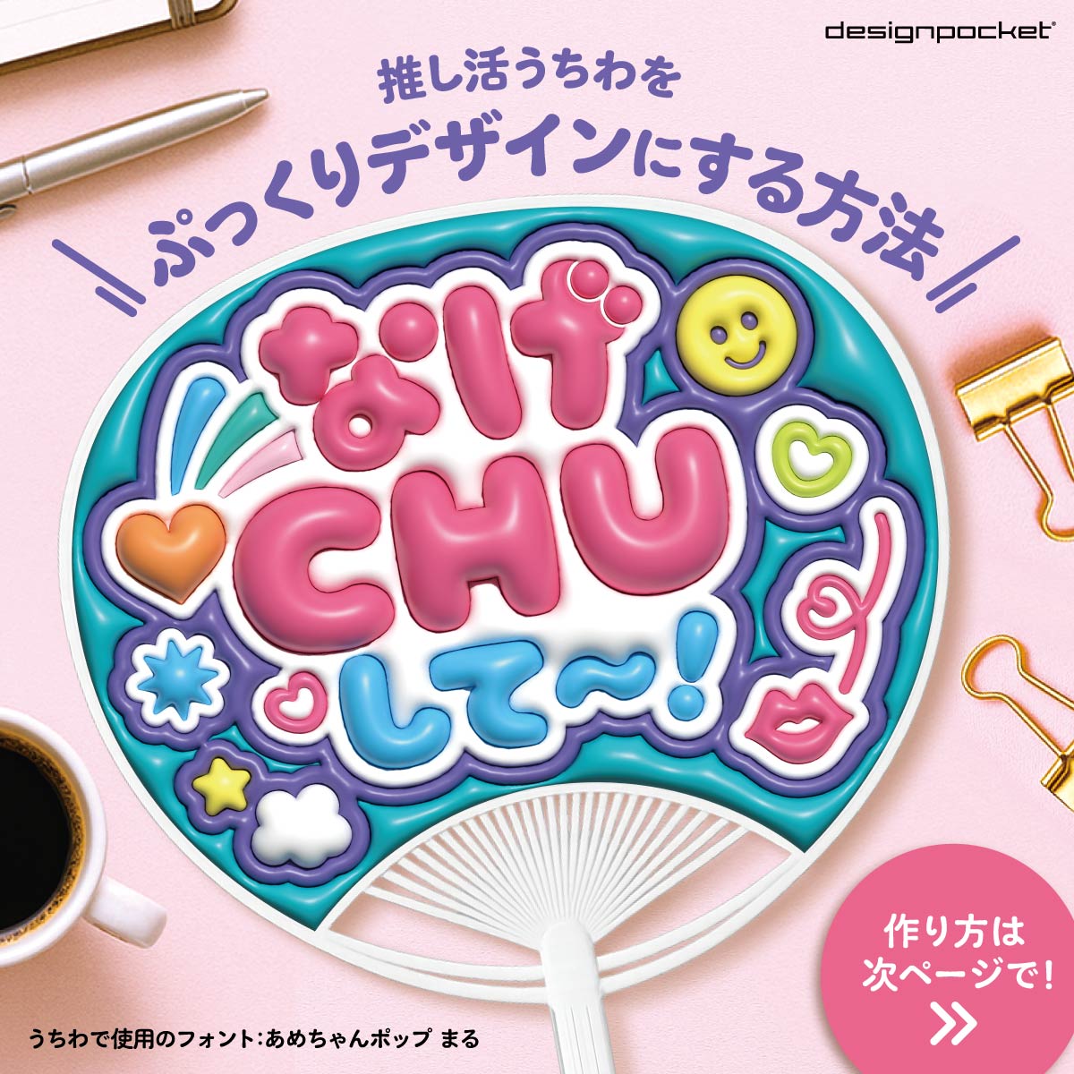 フォントのことならデザインポケット (@designpocket_jp) / Posts / X