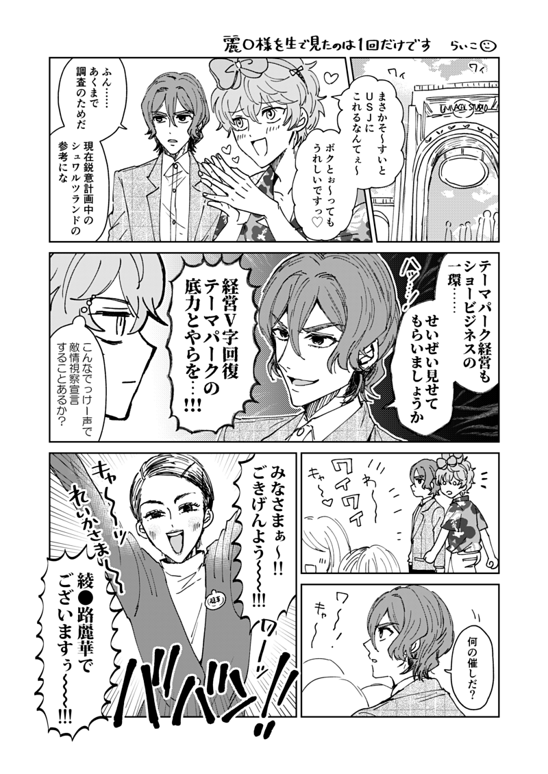 damenamon's tweet photo. 大阪で遊びたいだけだったタコワークA、なんとか本出せそうです！ゲストのよも＆かにがたくさん描いてくれたおかげです！
私はジョー仁と●小路●華さんのマンガ5P描きました。だいぶにわか知識だと思います、ご容赦ください。 https://t.co/tF8d8I94ID