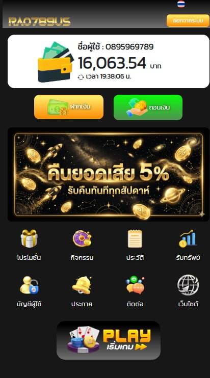 SingNakpan's tweet photo. ยอดเงินเข้าฉ่ำๆ 16,063.54 บาท! ถอนจริง จ่ายไว 

ไม่รอนาน ต้องที่ RAO789US เท่านั้น

 ใครอยากบวกแบบนี้รีบตามมาเลย 💰✨

เกมแตกดี ฟรีสปินบ่อย โบนัสเพียบ เข้าเล่นคลิ๊ก ➤   https://t.co/QoBSejVjDy 

ไม่ล็อกยูส ฝากไม่มีขั้นต่ำ ไม่ทำเทิร์น

คืนยอดเสีย 5% แนะนำเพื่อน 10% https://t.co/iCGoDyuJ89