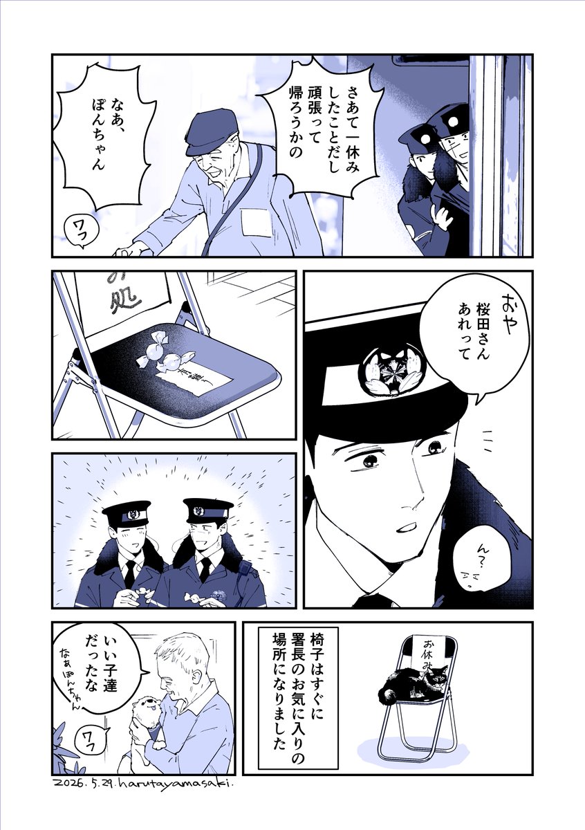 山崎ハルタ tweet media