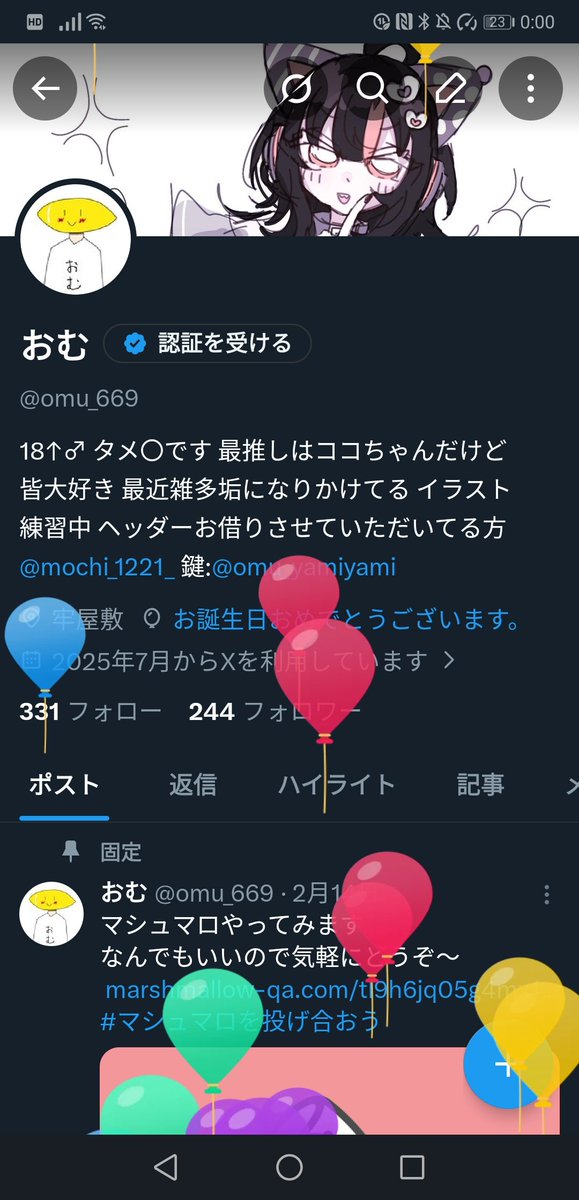 おむ tweet media