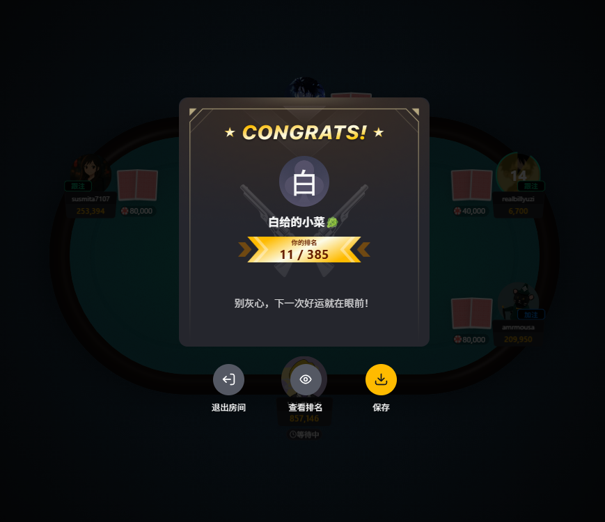cryptocaic's tweet photo. seismicpoker56 我的排名👇
完全笑不出来
果然有时候只靠苟着还是难以获得成就 https://t.co/l5Obd7TonF