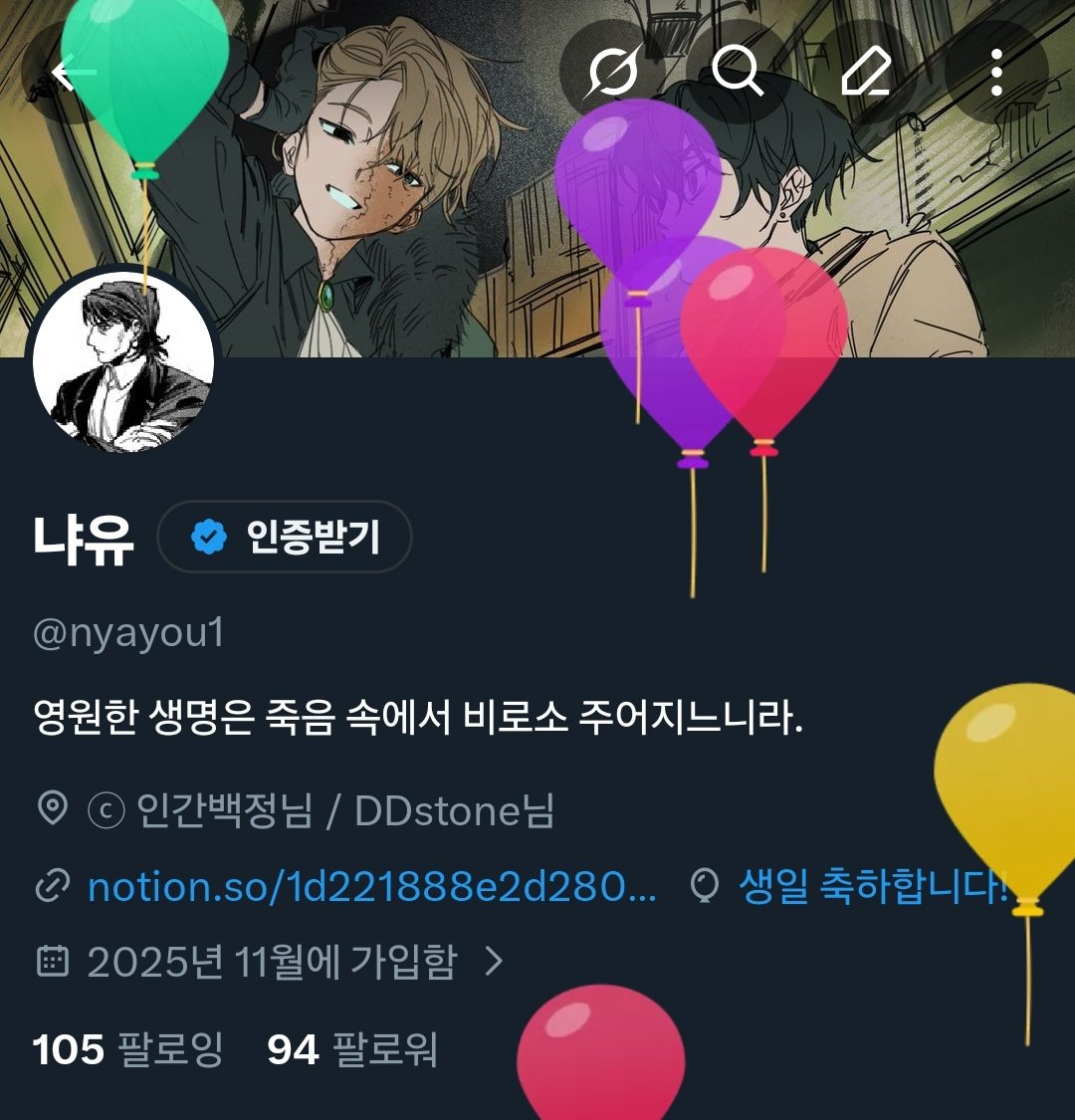 냐유 tweet media