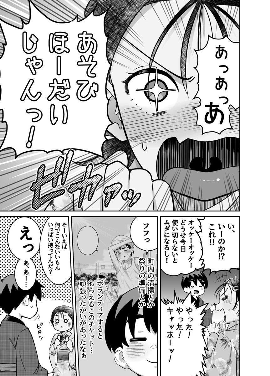 その3! 