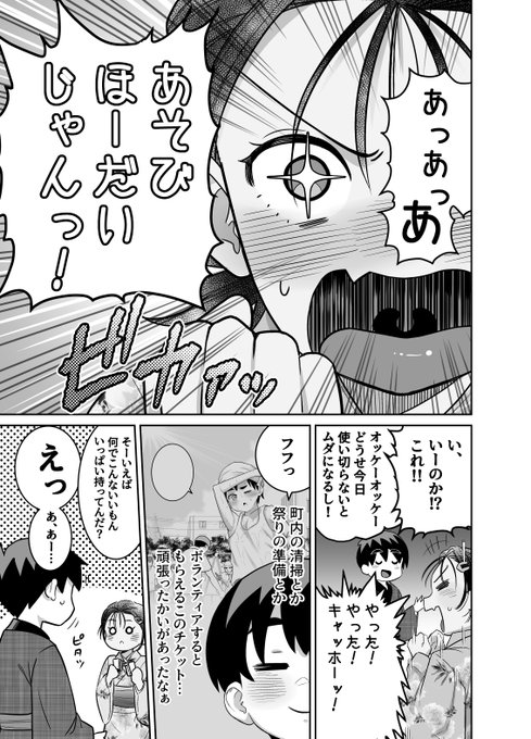 その3! 