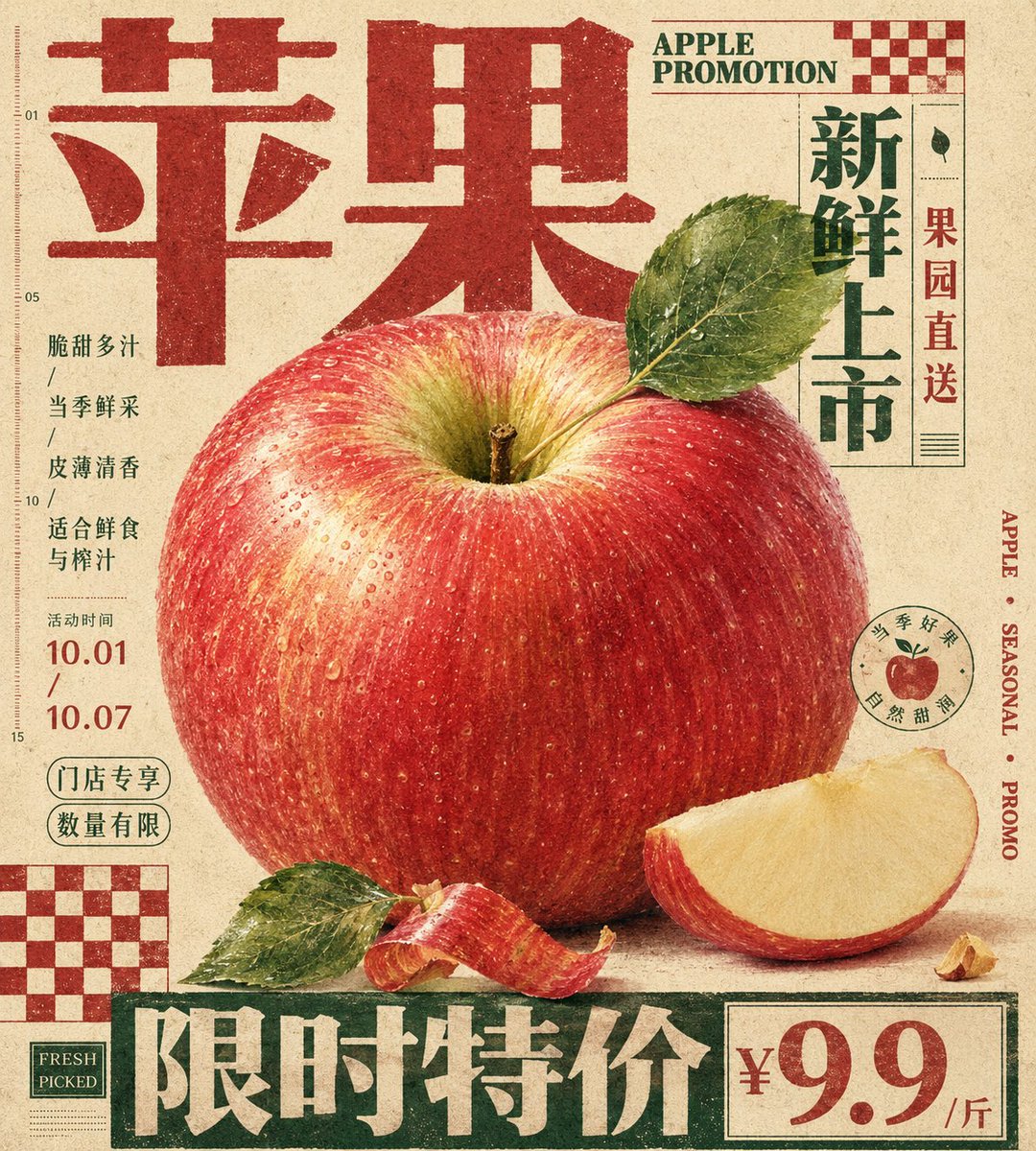 Vintage Tactile Print Poster