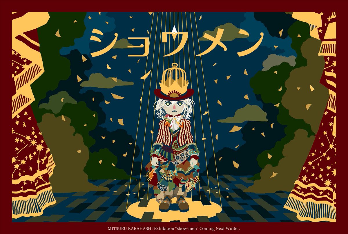 MituruKarahashi's tweet photo. 「誕生日だよ。何ケーキにしようか..」と寝床で子供が教えてくれました。覚えてくれていた理由が大変良かったです。両親、家族、現場の関係各位に心より感謝申し上げます。
さて、10年振りに個展をやります。タイトルは『ショウメン』。
準備を進めつつ会場など決まりましたら、改めてご報告申し上げます。
みなさまも引き続き素敵な日々をお送りくださいませ。