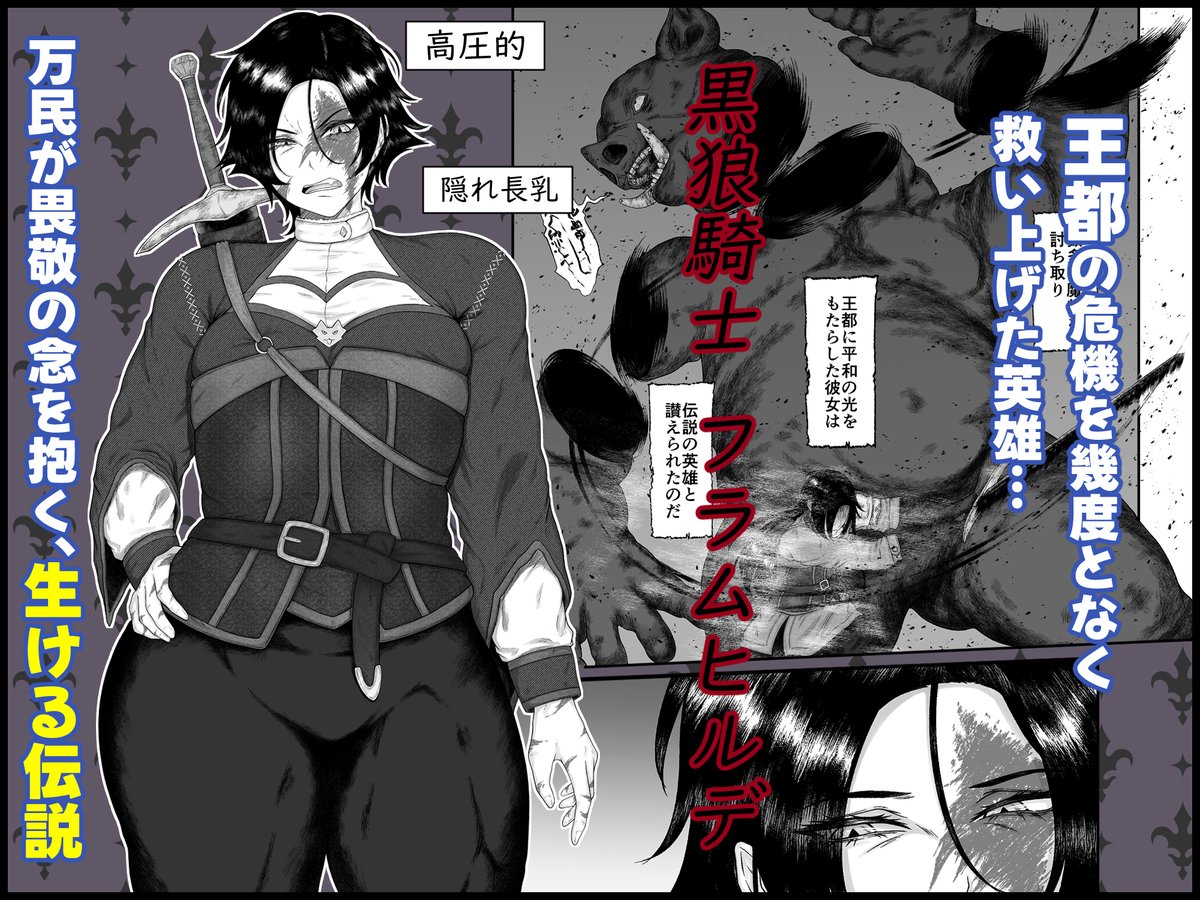 RuiManabu2's tweet photo. 新作漫画『長乳女騎士（36歳）クソ弟子にハメられ��』配信開始されました！！
最強熟女騎士(33歳)が最弱の弟子に負けちゃう話❤✨
配信開始時は本作20％オフ！合わせて過去作は全て50％オフとなっておりますのでこの機会に是非！！
FANZAリンク→https://t.co/UZUYGQSI3H
サンプル(1/3) https://t.co/HuPVomv1RP