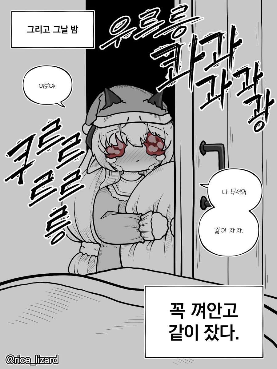 rice_lizard's tweet photo. 비바람 정도로는 끄떡없는 드래곤 https://t.co/Ohkzyla2N2