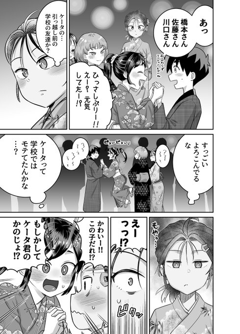 その4!! 