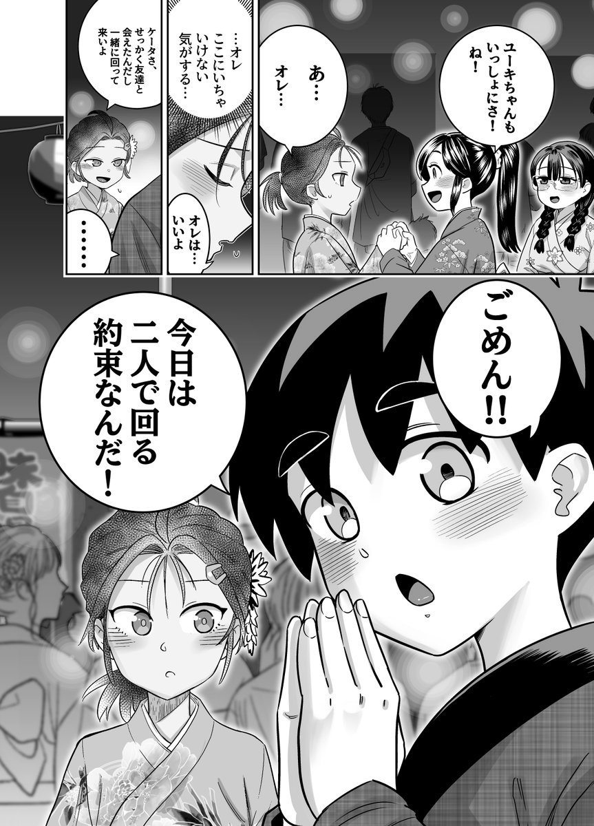 その4!! 