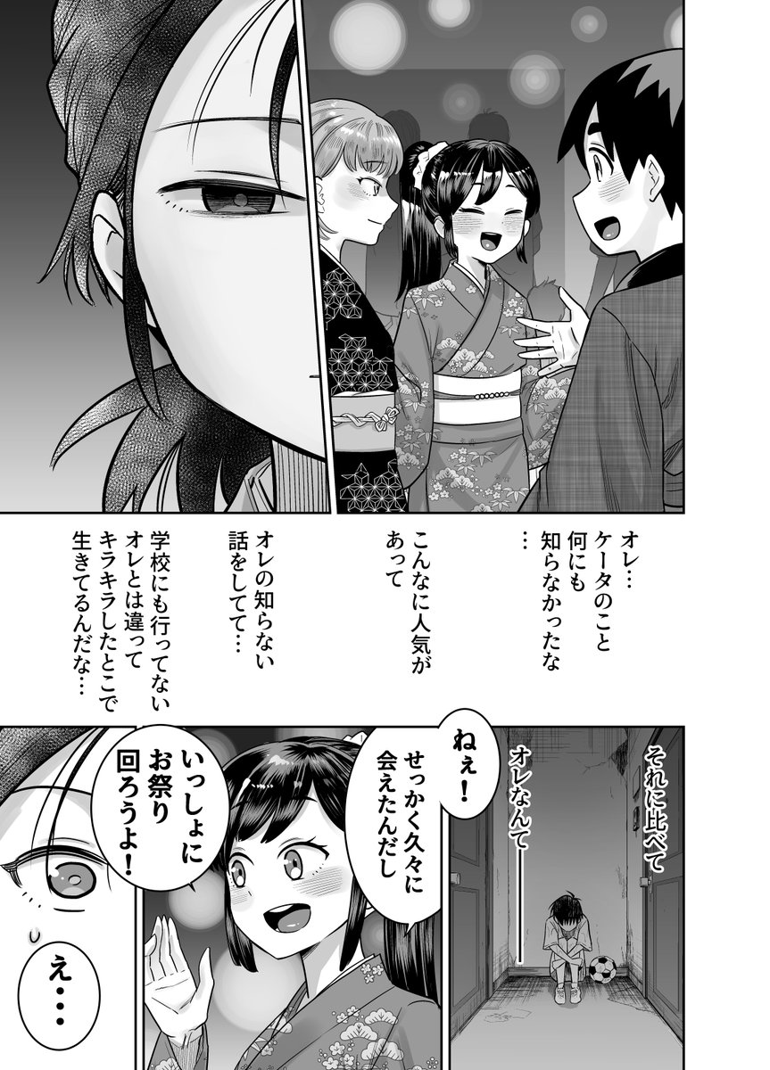 その4!! 