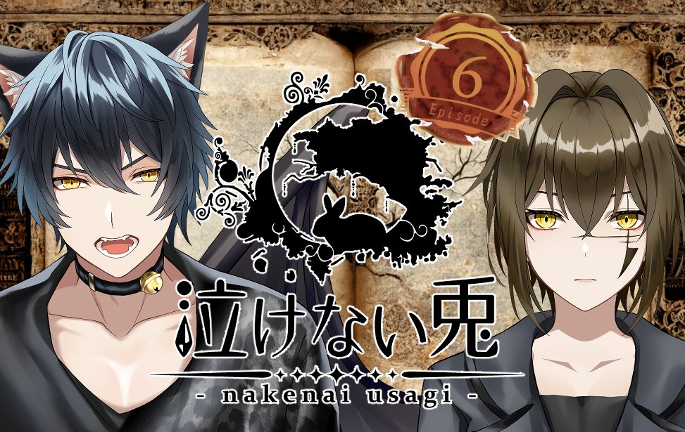 nakenaiusagi's tweet photo. #フリーゲーム
現代ビターファンタジー「#泣けない兎 ６話」

かつて人類の半数を一夜で殺し尽��したという始祖の悪魔ユウラ。恐ろしい伝説と裏腹に社交的とさえ思えるユウラの姿に混乱する笛。

女神シーラ��の因縁がついに明かされる。

◇プレイ時間　１時間半
◇分岐なし
https://t.co/9yrPOzeIvr https://t.co/HAkjxarmlr