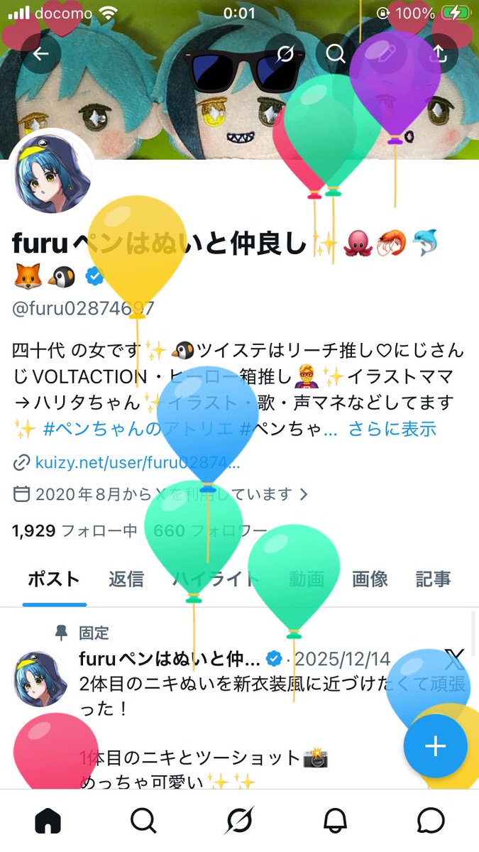 furuペンはぬいと仲良し✨🐙🦐🐬🦊🐧 tweet media