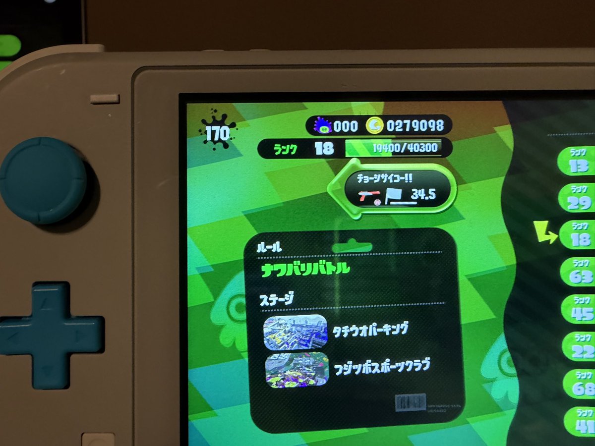 オフライダー tweet media
