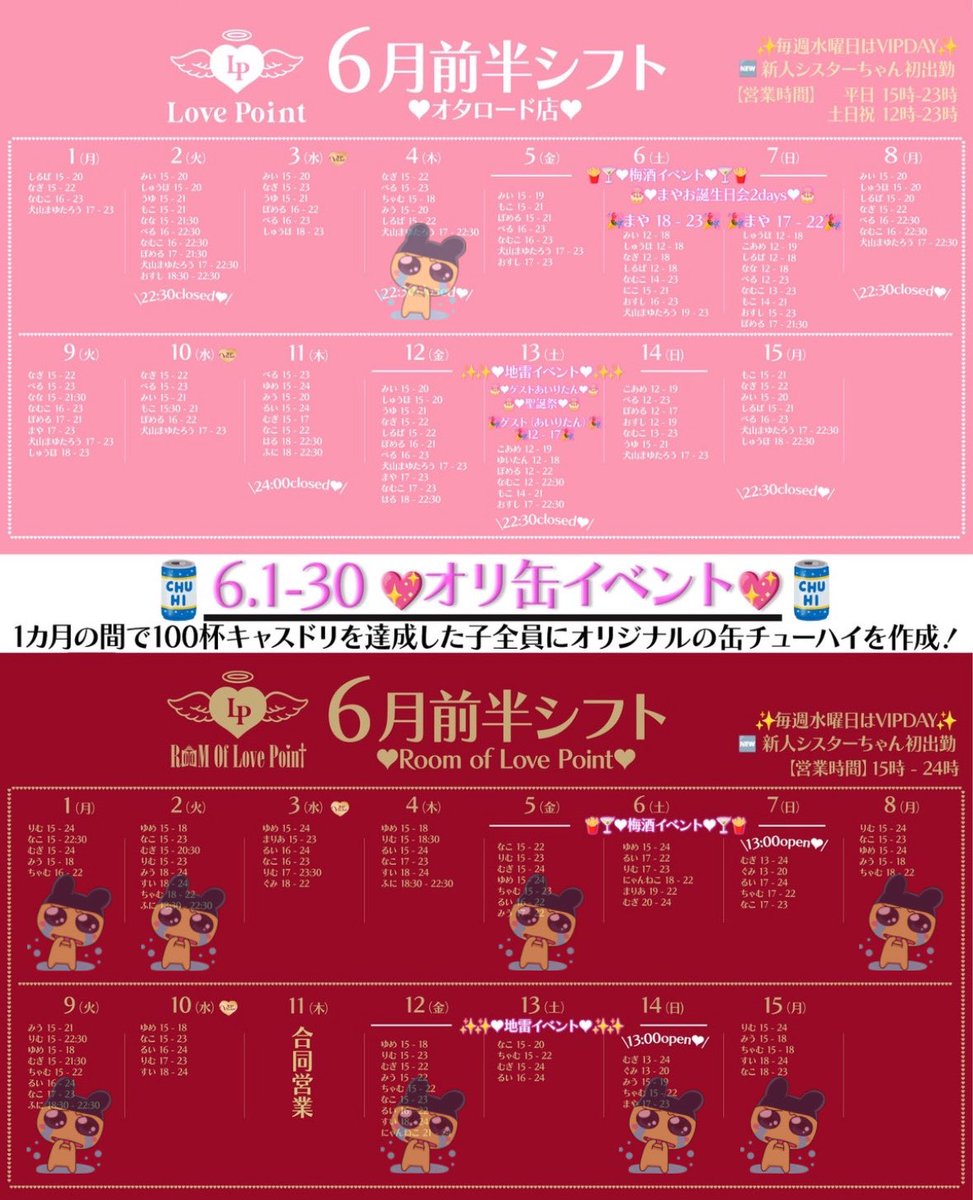 LP_Miumiu's tweet photo. 11日いません🙅‍♂️土日少ないけど13日以外なら予定出勤🉑なので来客予定DMくださーい(=^•ω•)🎵
あと、オリ缶お願いします、作りたいです👨‍🌾 https://t.co/yc1s2QD7KJ