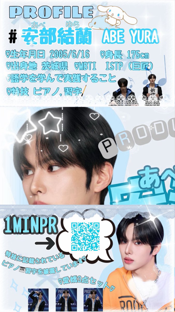 【言霊】安部結蘭1位デビュー tweet media