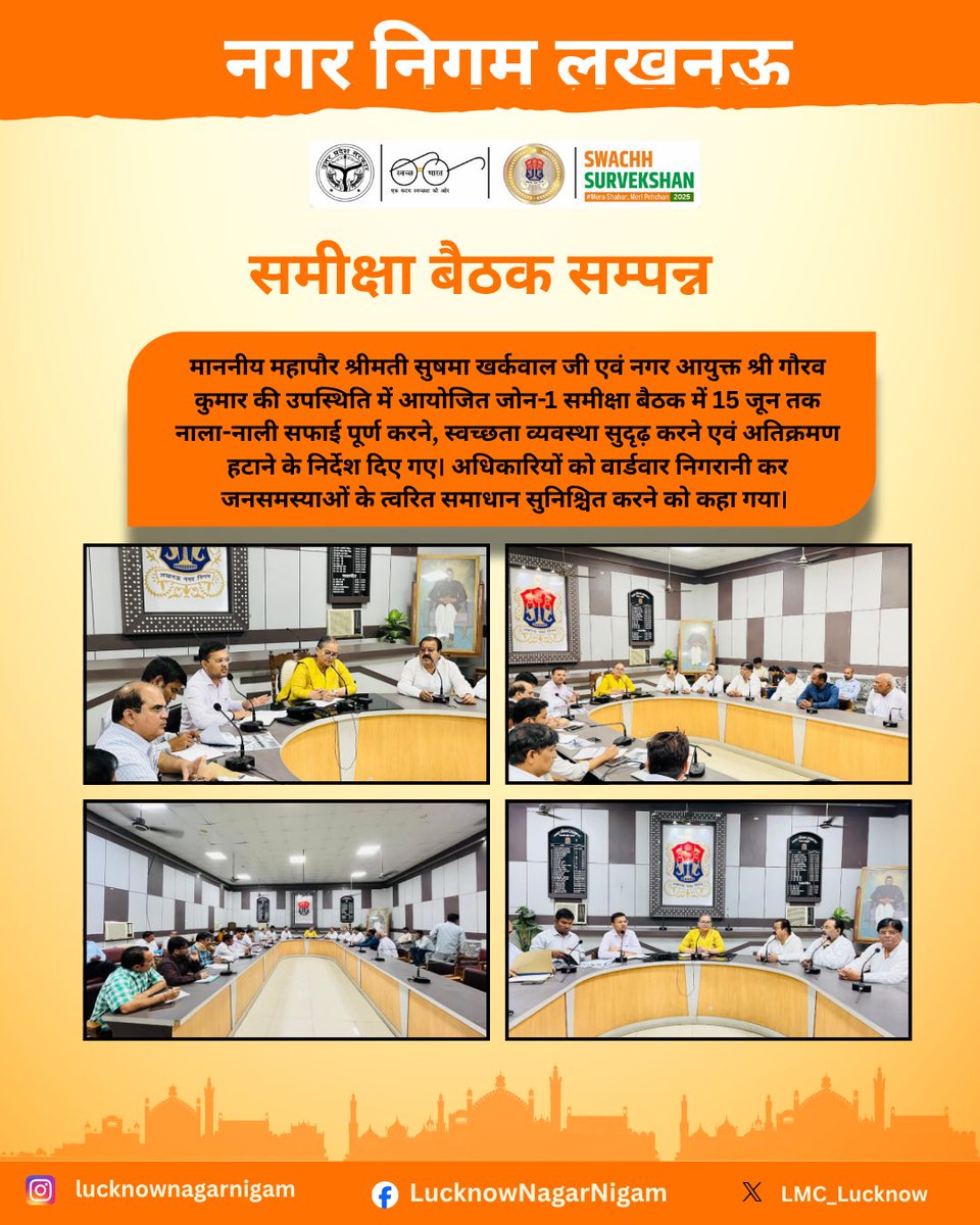 Lucknow Municipal Corporation tweet media
