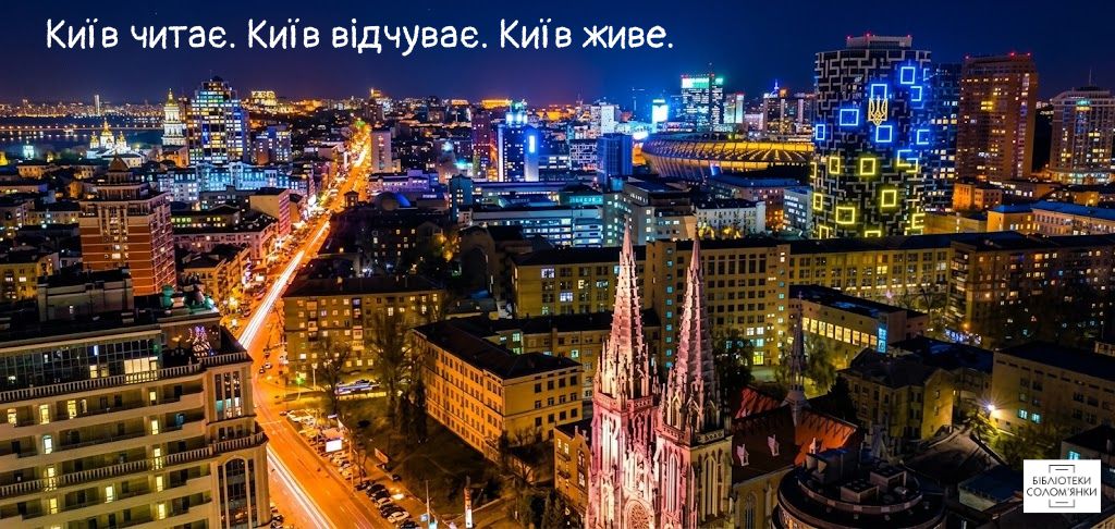 Dovzh_Library's tweet photo. 📚Київ: місто, яке читає💙💛: https://t.co/M6cOniA8do

#День_Києва #Київ #бібліотеки_Соломянки #Kyiv https://t.co/G7ZHxv7SR6