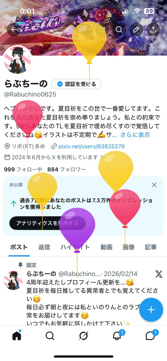 Rabuchino0625's tweet photo. 私事ですが、本日お誕生日を迎えました🎂
25歳…20代半ばですが変わらず夏目祈を推して参ります👋✨
いのりんちゅっちゅ😘😘😘😘 https://t.co/XKslxDP064