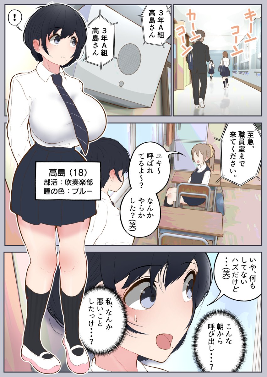 常識改変委員会 〜1日だけ常識を変えられる学校〜(しろのぶらうす)｜無料エロ漫画試し読み