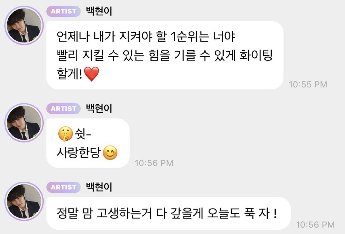 baekternity_'s tweet photo. 290526 baekhyun bubble 

you’re always my number one priority to protect
i’ll work hard so I can quickly gain the strength to protect you! ❤️

🤫 shhh-
i love youu~ 😊

i’ll really make up for all the worry and heartache you’ve been through. 
sleep well tonight too!

- https://t.co/7mKZ7JCYv9