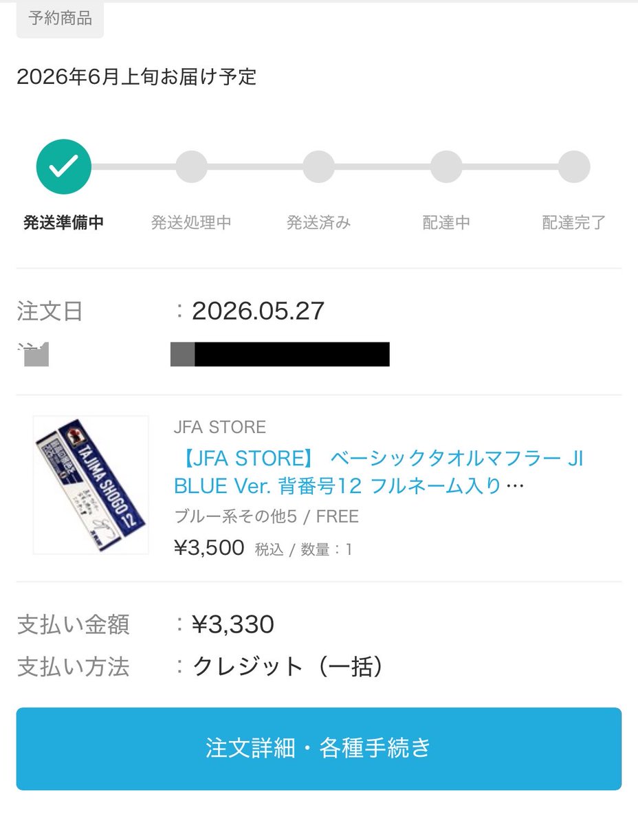 INI1017's tweet photo. どうやら間違えて田島将吾を買ってしまっていました…
そんな方いないとは思うのですが
池﨑理人か西洸人を買ってしまった方交換して貰えませんか🥲

ベーシックタオルマフラー JI BLUE Ver. 

 #INI交換
INI譲 https://t.co/HH97nD5c8y