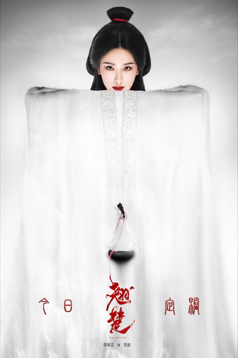 iyaohua's tweet photo. this poster ate down woah i am SAT #AshesOfCrown https://t.co/XJ0Pbdh6jY